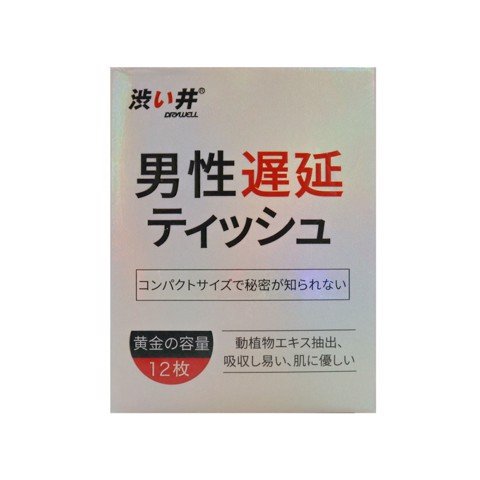 Khăn lau chống xuất tinh sớm Drywell Delay Wipes - Kéo dài thời gian - Hộp 12 cái